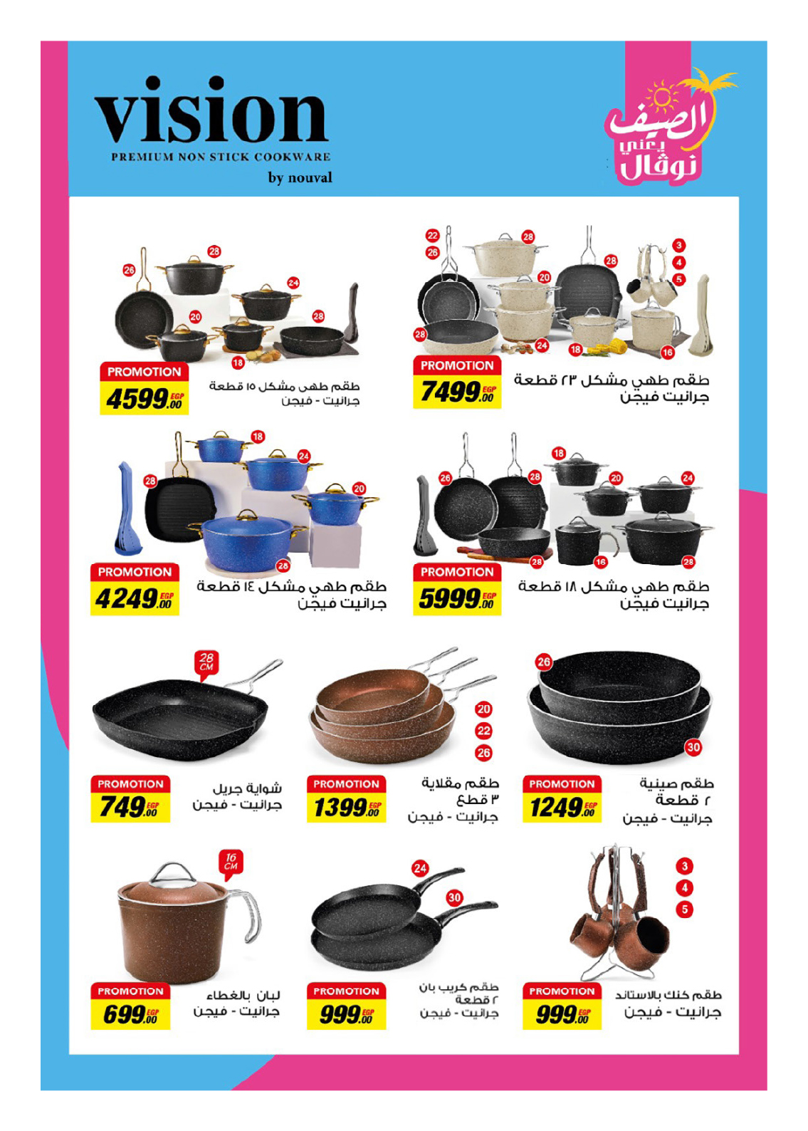 hyper-one offers from 25aug to 2aug 2025 عروض هايبر وان من 25 أغسطس حتى 2 أغسطس 2025 صفحة رقم 110